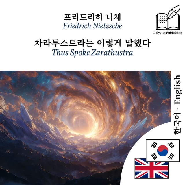Thus Spoke Zarathustra