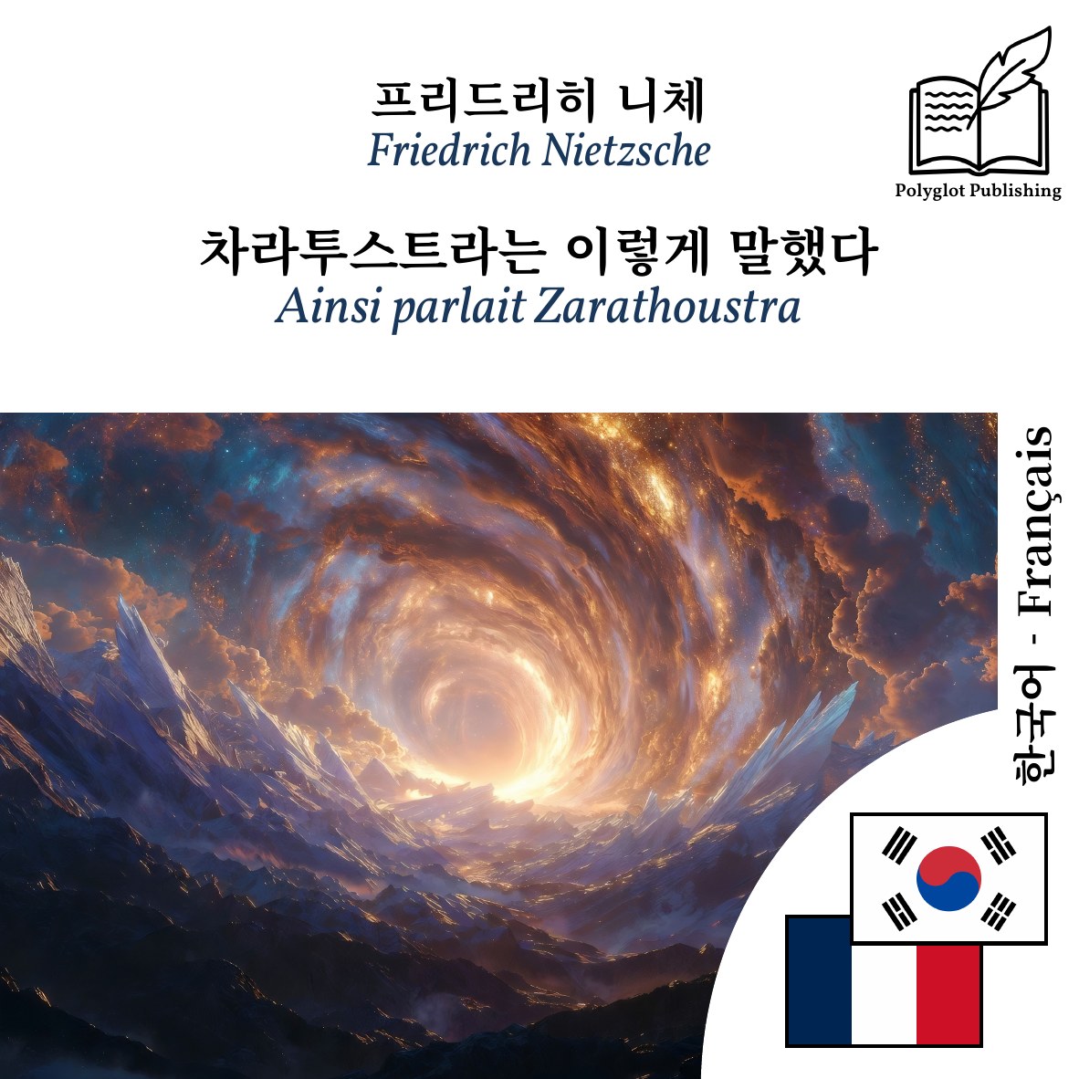 Ainsi parlait Zarathoustra