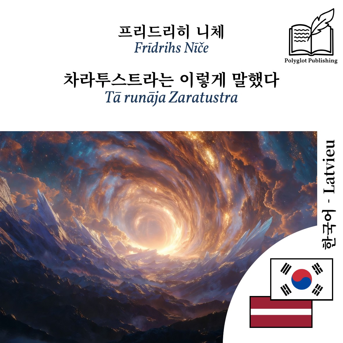 Tā runāja Zaratustra