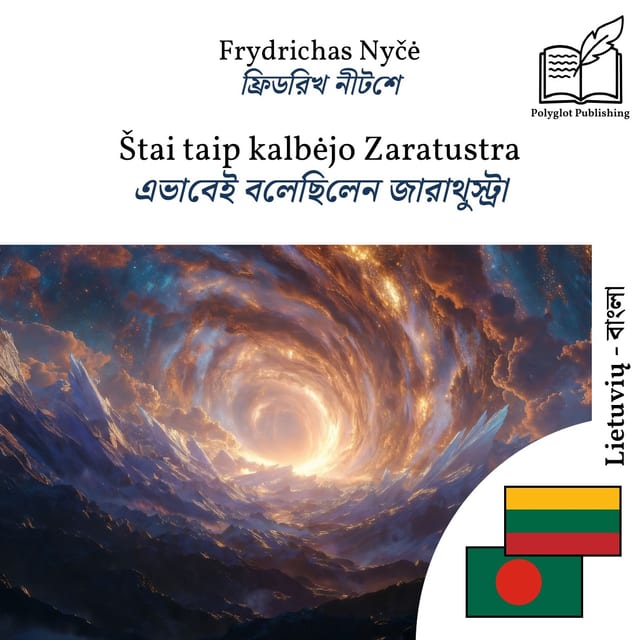 এভাবেই বলেছিলেন জারাথুস্ট্রা
