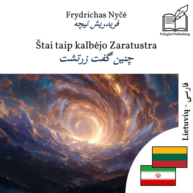 چنین گفت زرتشت