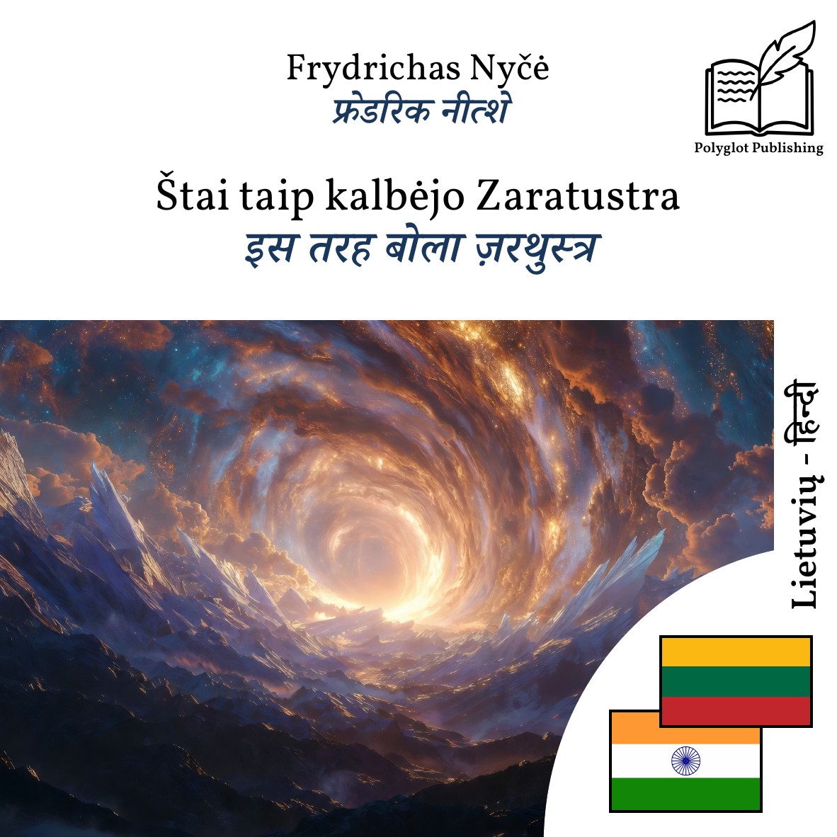 इस तरह बोला ज़रथुस्त्र
