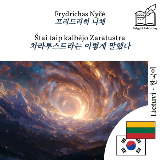 차라투스트라는 이렇게 말했다