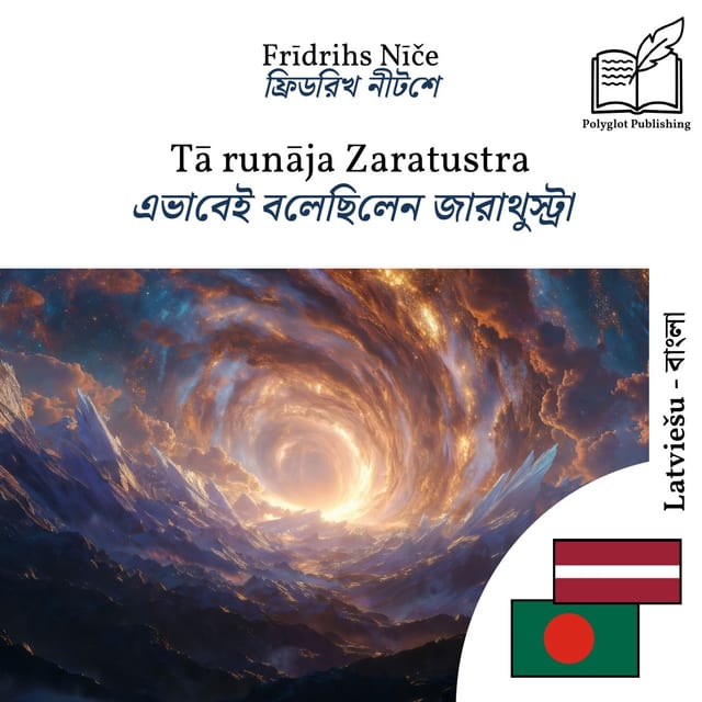 এভাবেই বলেছিলেন জারাথুস্ট্রা