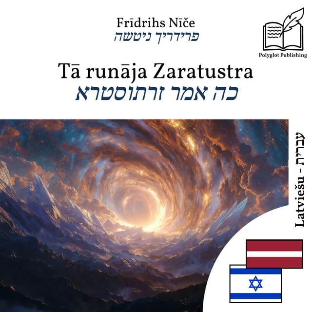 כה אמר זרתוסטרא