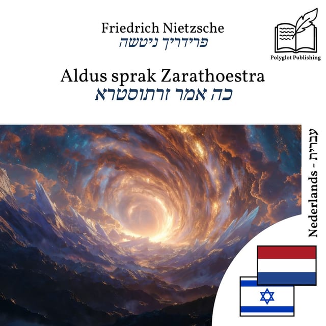 כה אמר זרתוסטרא