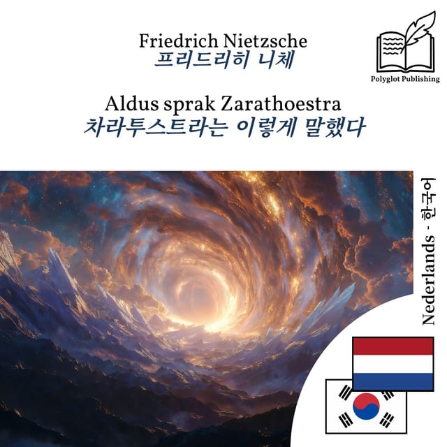 차라투스트라는 이렇게 말했다
