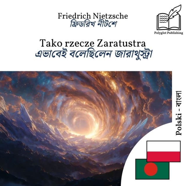 এভাবেই বলেছিলেন জারাথুস্ট্রা