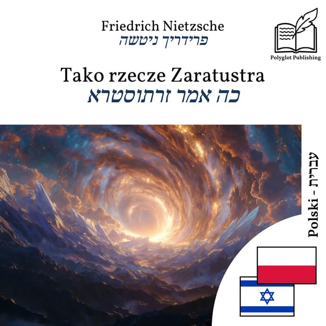 כה אמר זרתוסטרא