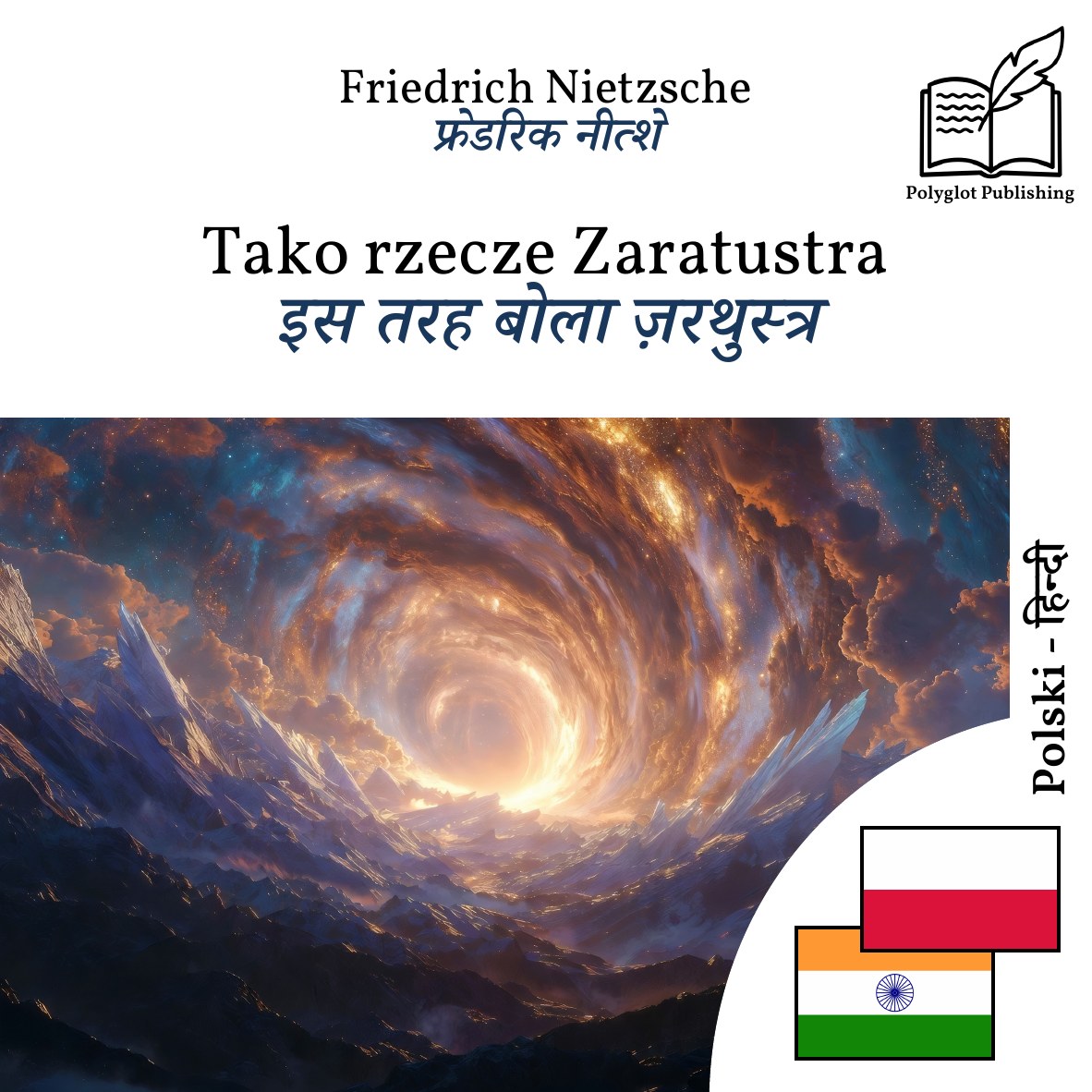 इस तरह बोला ज़रथुस्त्र