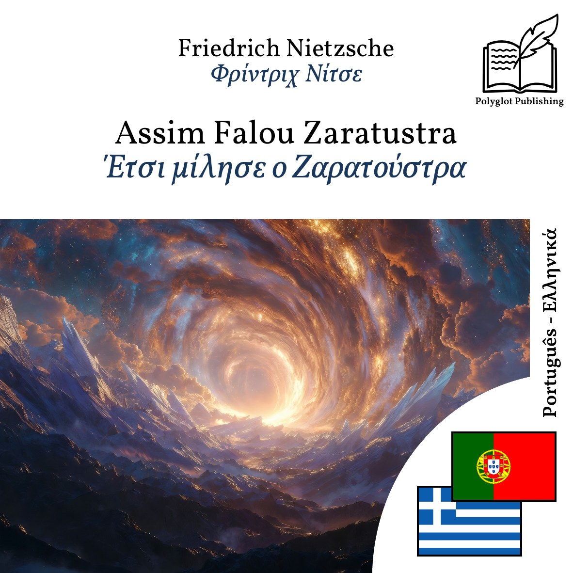 Έτσι μίλησε ο Ζαρατούστρα
