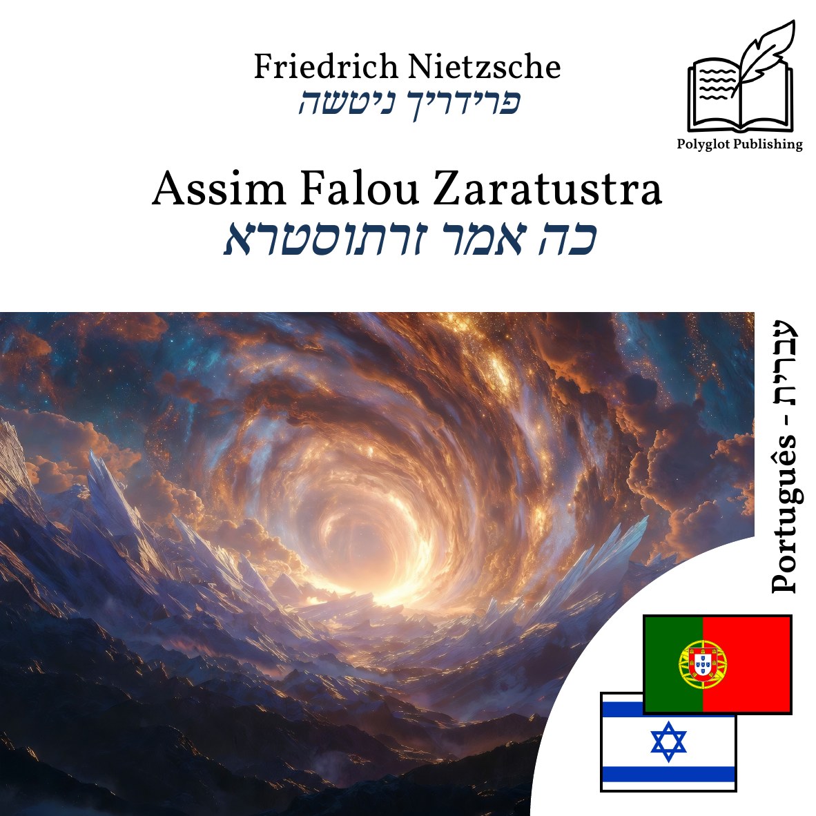 כה אמר זרתוסטרא