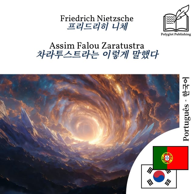 차라투스트라는 이렇게 말했다