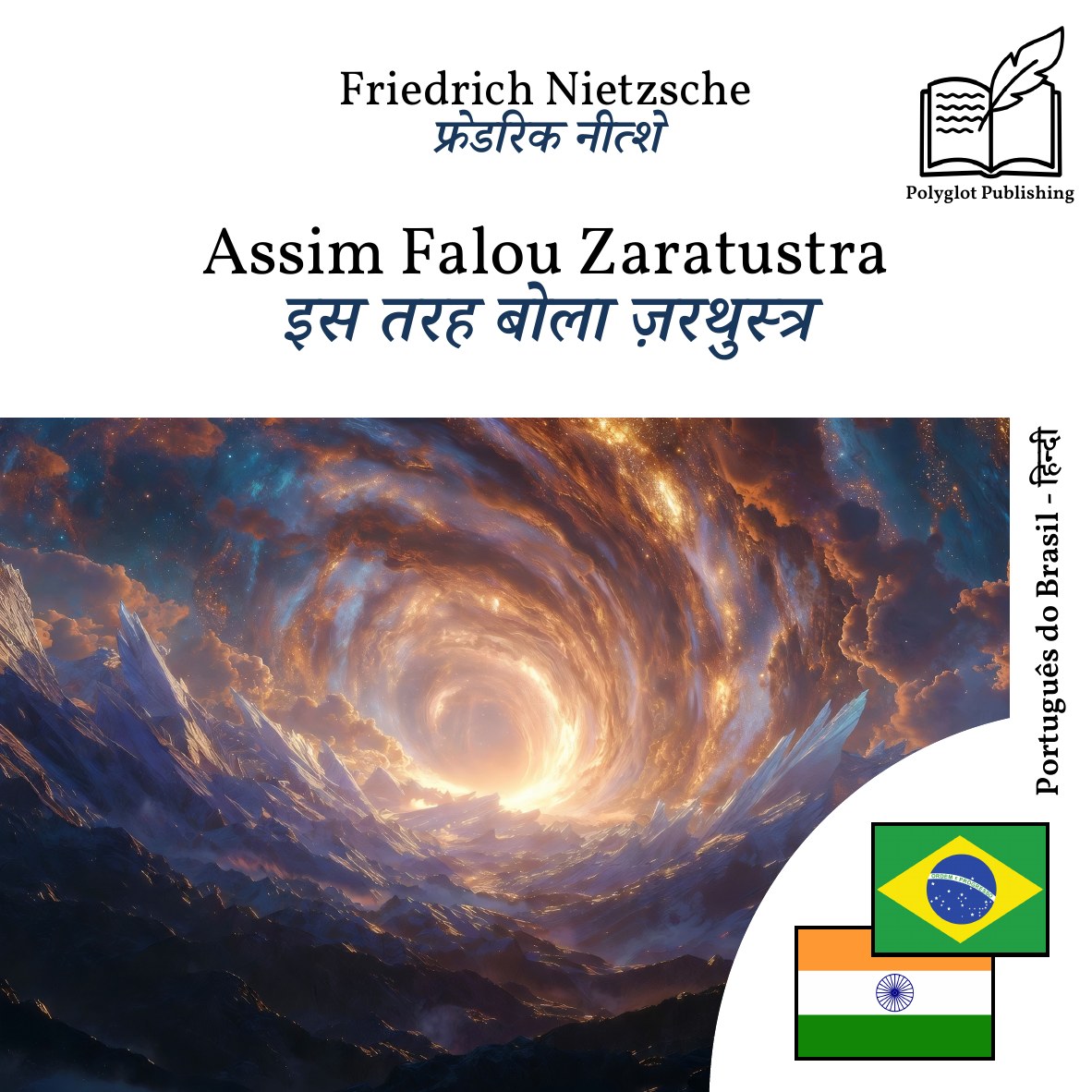 इस तरह बोला ज़रथुस्त्र