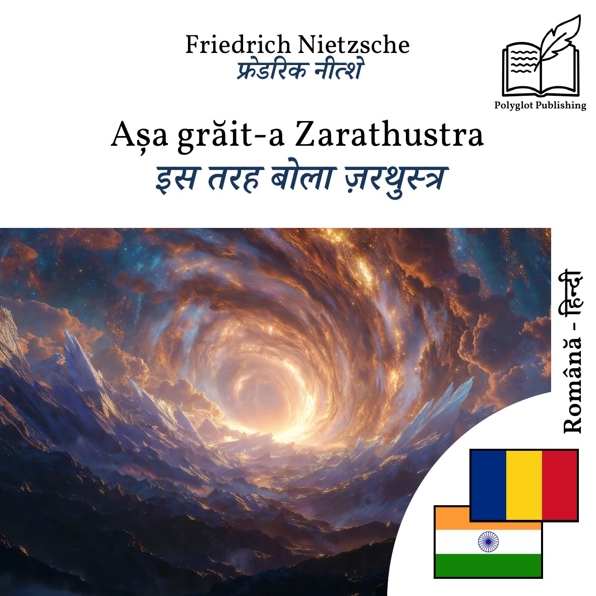 इस तरह बोला ज़रथुस्त्र