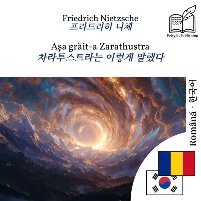 차라투스트라는 이렇게 말했다