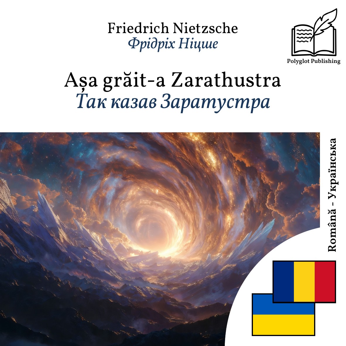 Так казав Заратустра