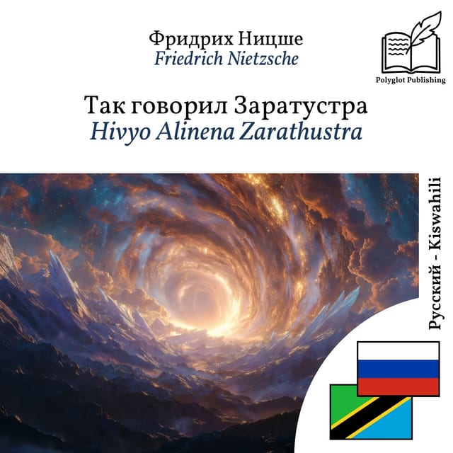 Hivyo Alinena Zarathustra