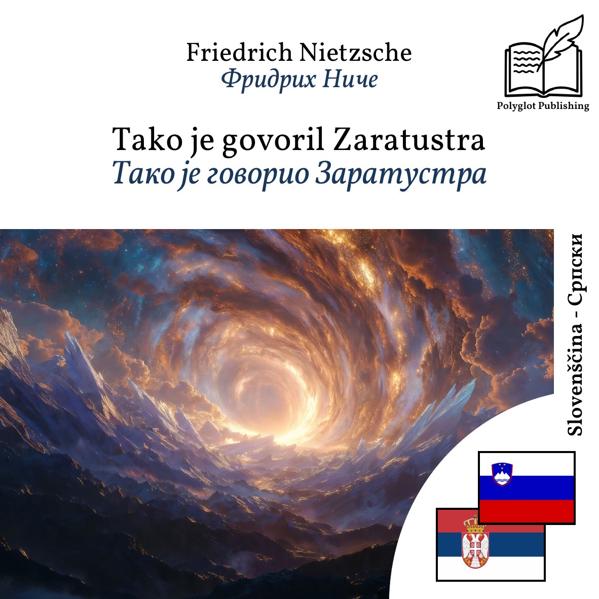 Тако је говорио Заратустра