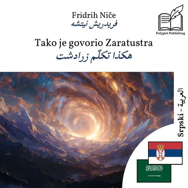 هكذا تكلّم زرادشت