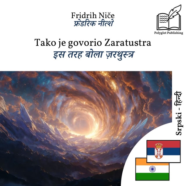 इस तरह बोला ज़रथुस्त्र