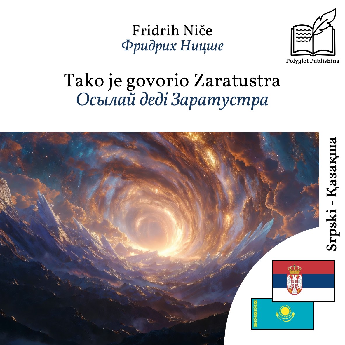 Осылай деді Заратустра