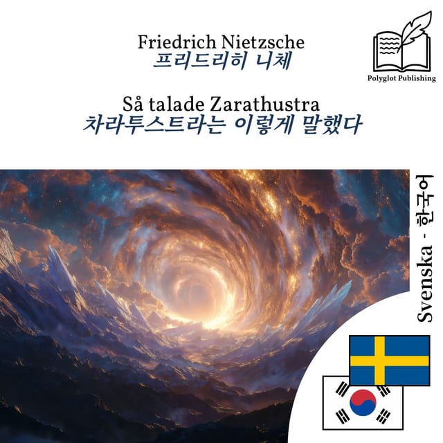 차라투스트라는 이렇게 말했다
