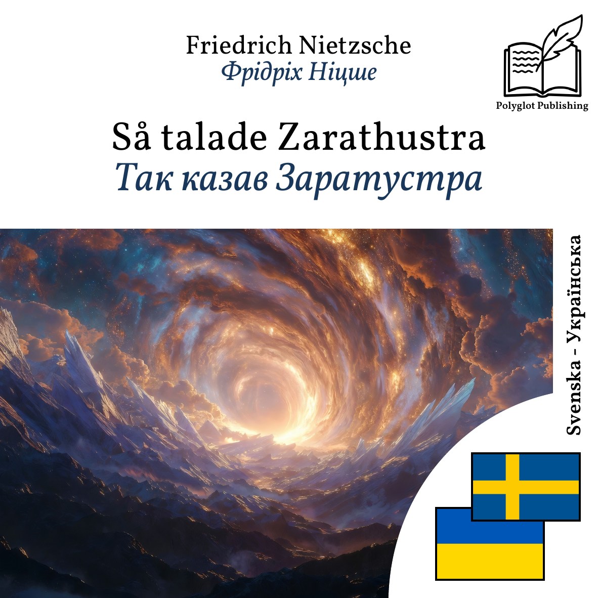 Так казав Заратустра