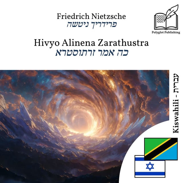 כה אמר זרתוסטרא