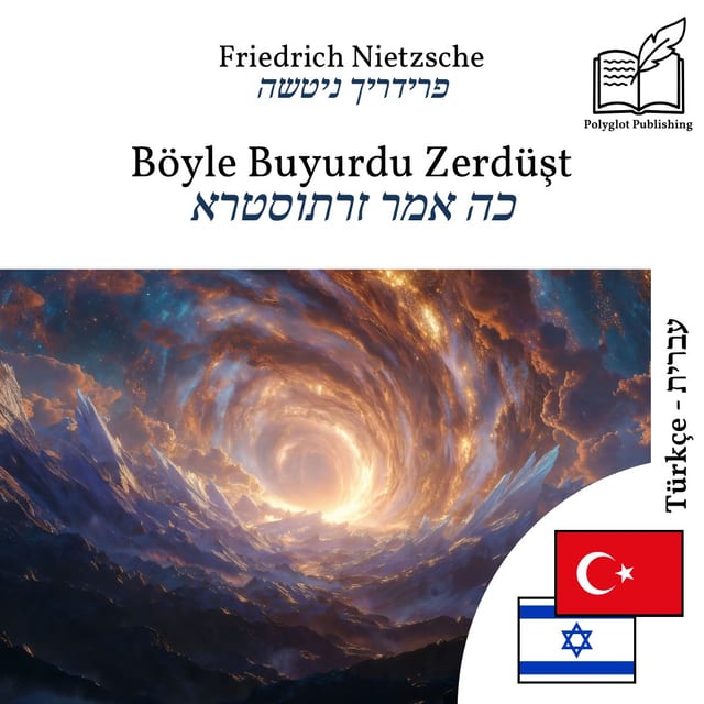 כה אמר זרתוסטרא