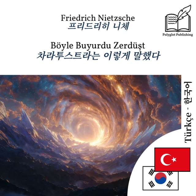 차라투스트라는 이렇게 말했다