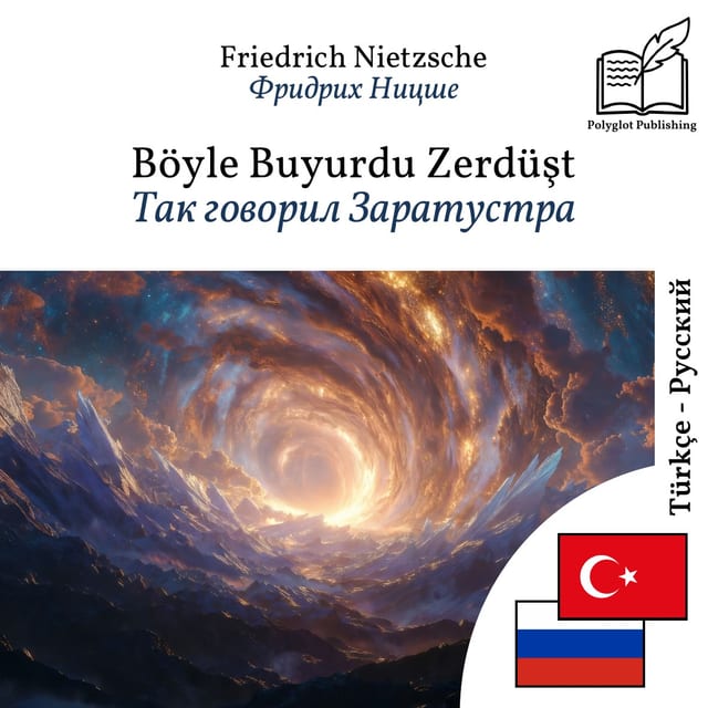 Так говорил Заратустра