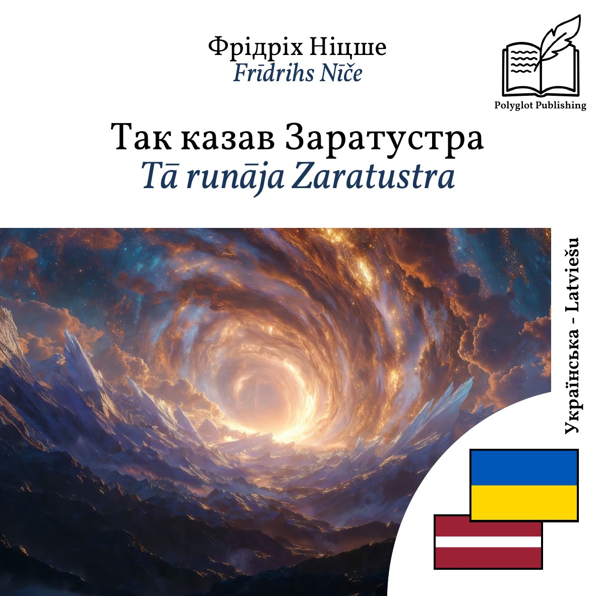 Tā runāja Zaratustra