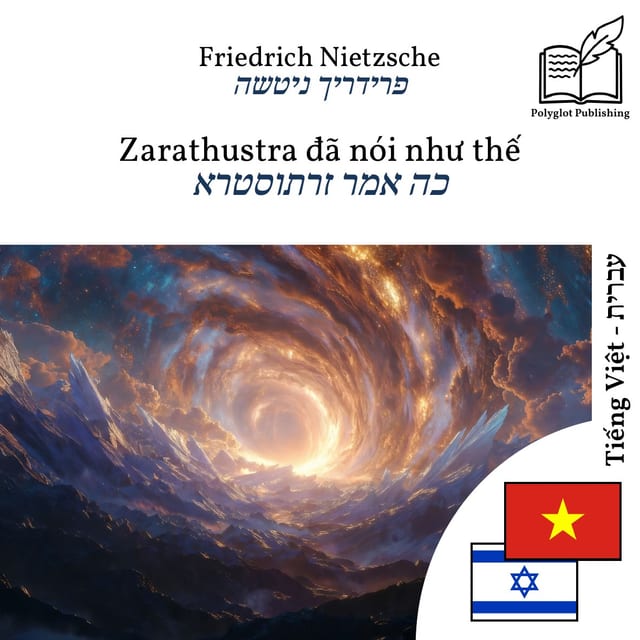 כה אמר זרתוסטרא