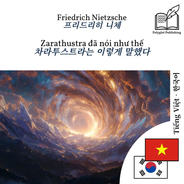 차라투스트라는 이렇게 말했다