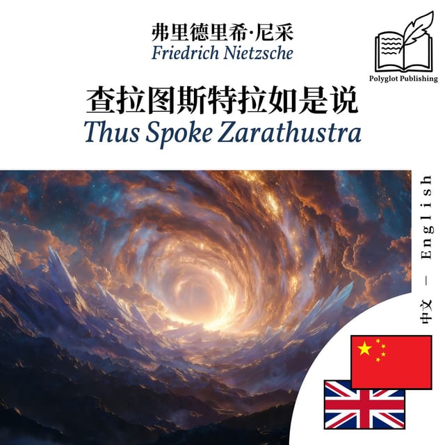 Thus Spoke Zarathustra