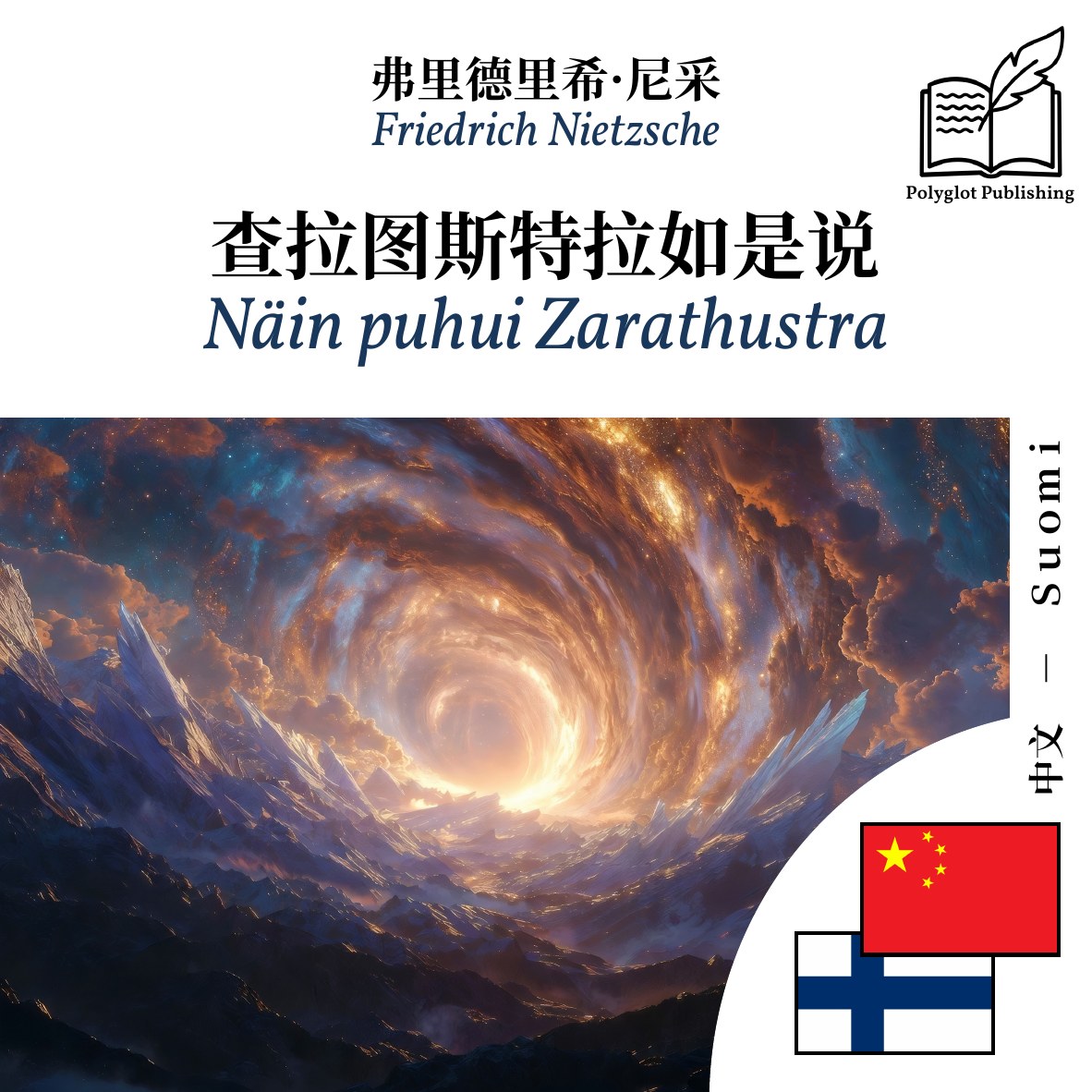 Näin puhui Zarathustra