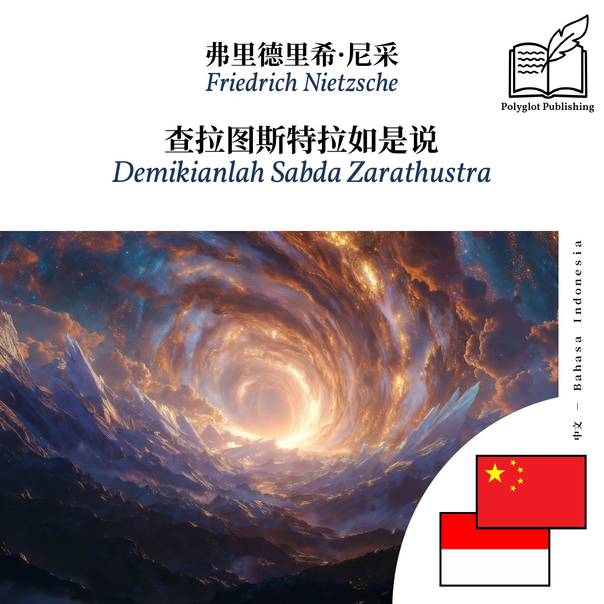 Demikianlah Sabda Zarathustra