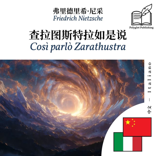 Così parlò Zarathustra
