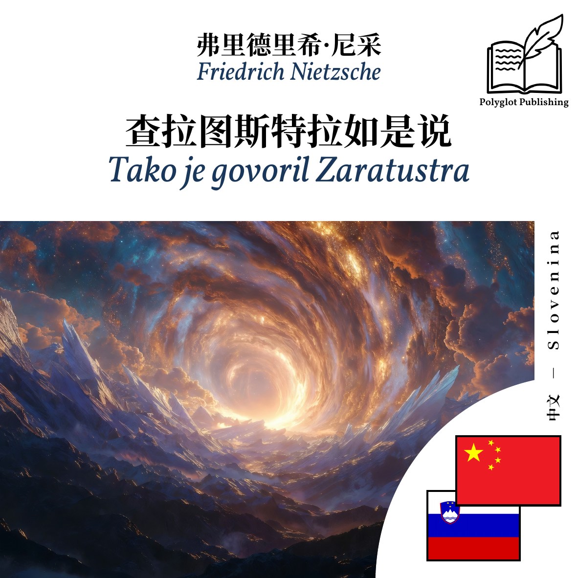 Tako je govoril Zaratustra