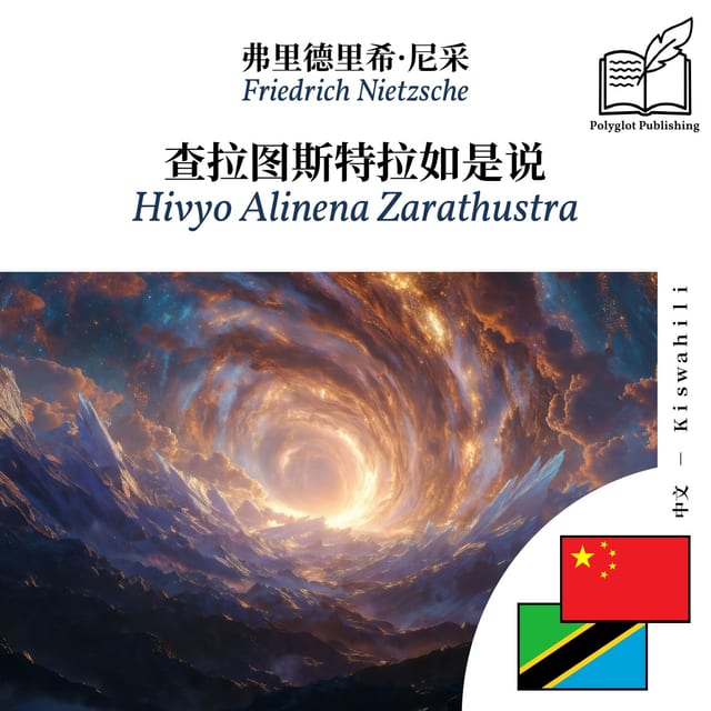 Hivyo Alinena Zarathustra