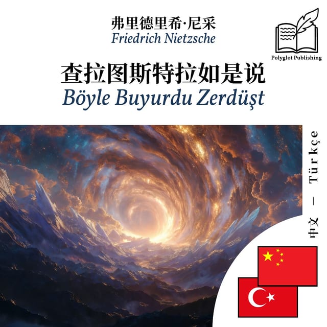 Böyle Buyurdu Zerdüşt