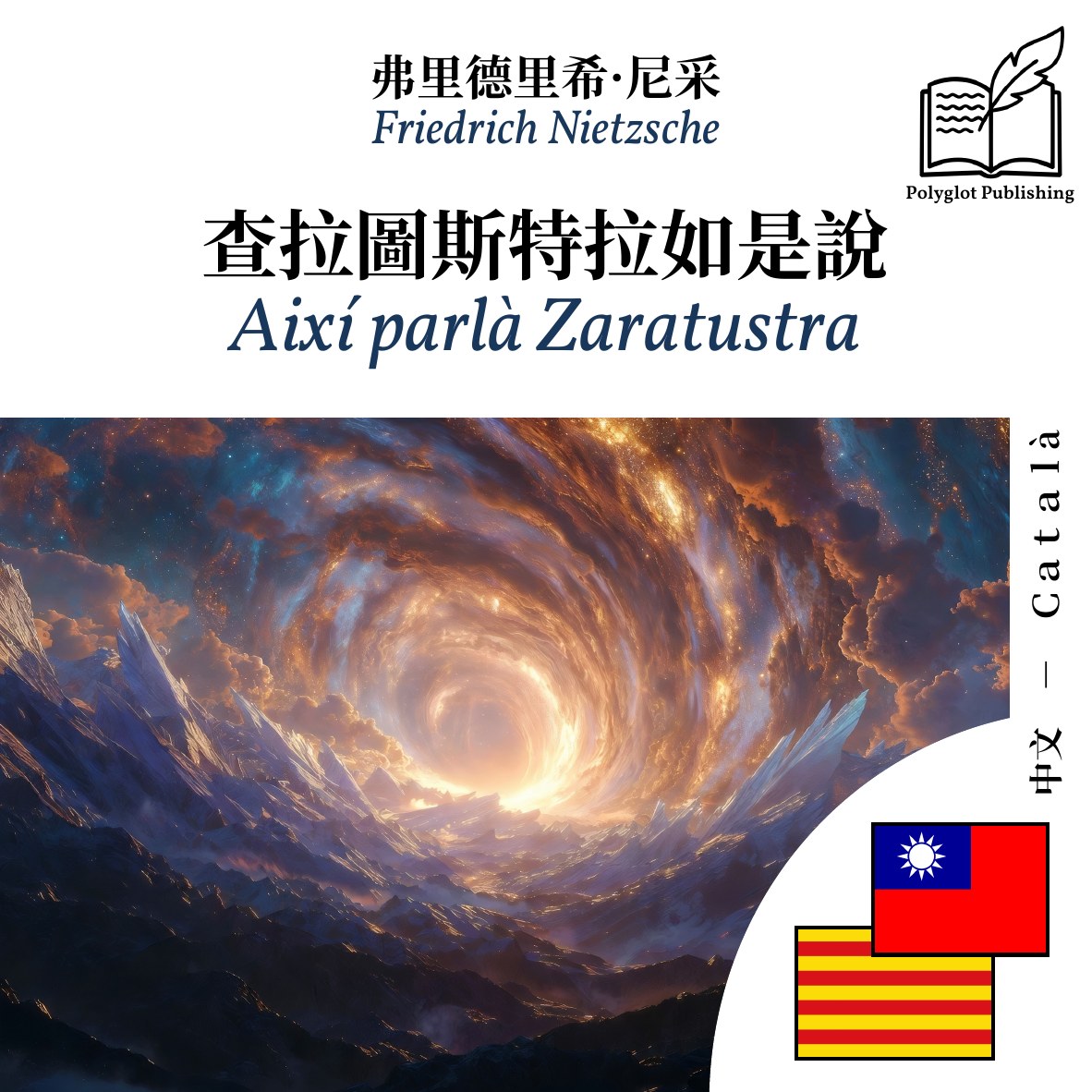 Així parlà Zaratustra
