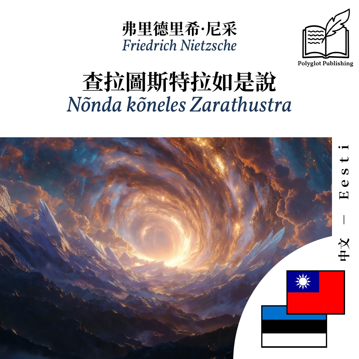 Nõnda kõneles Zarathustra