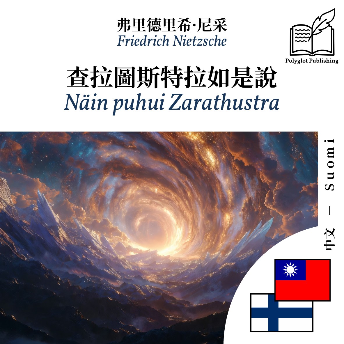Näin puhui Zarathustra