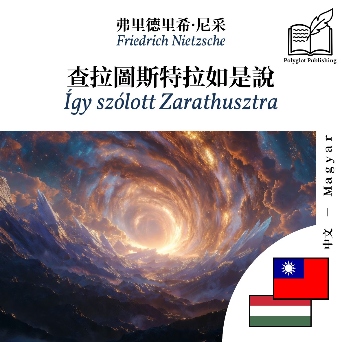 Így szólott Zarathusztra