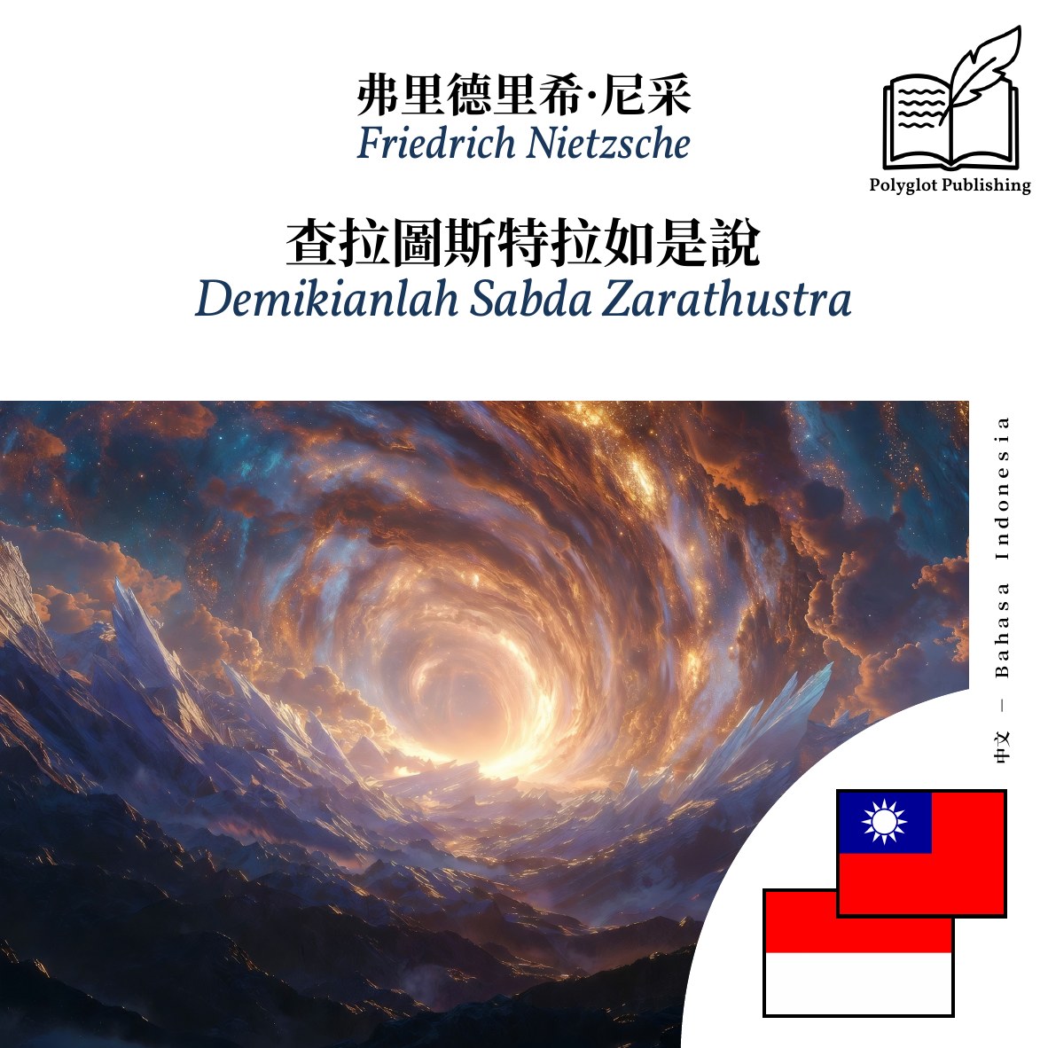 Demikianlah Sabda Zarathustra