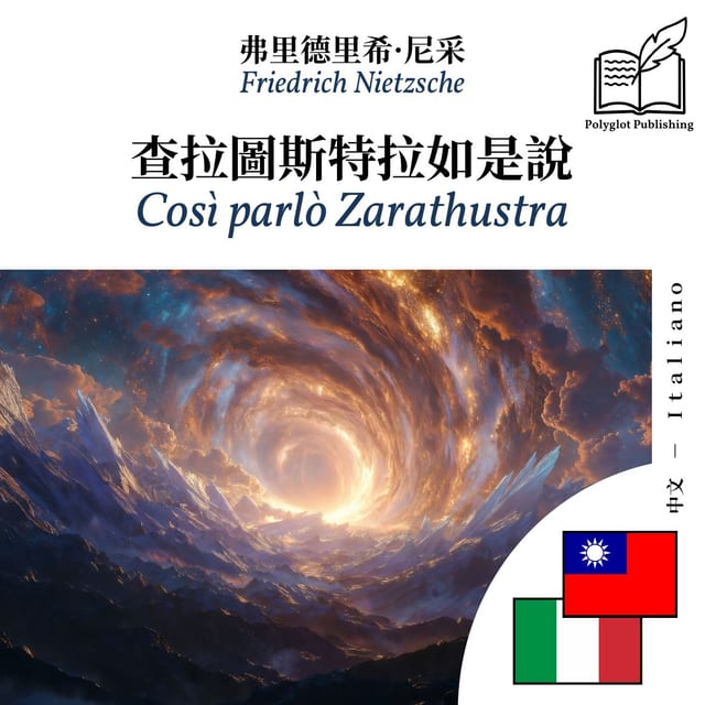 Così parlò Zarathustra