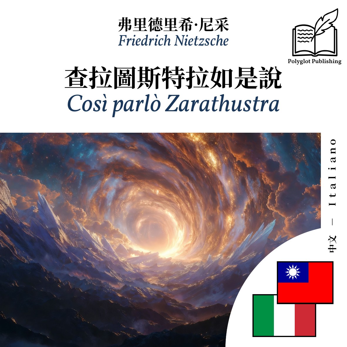 Così parlò Zarathustra