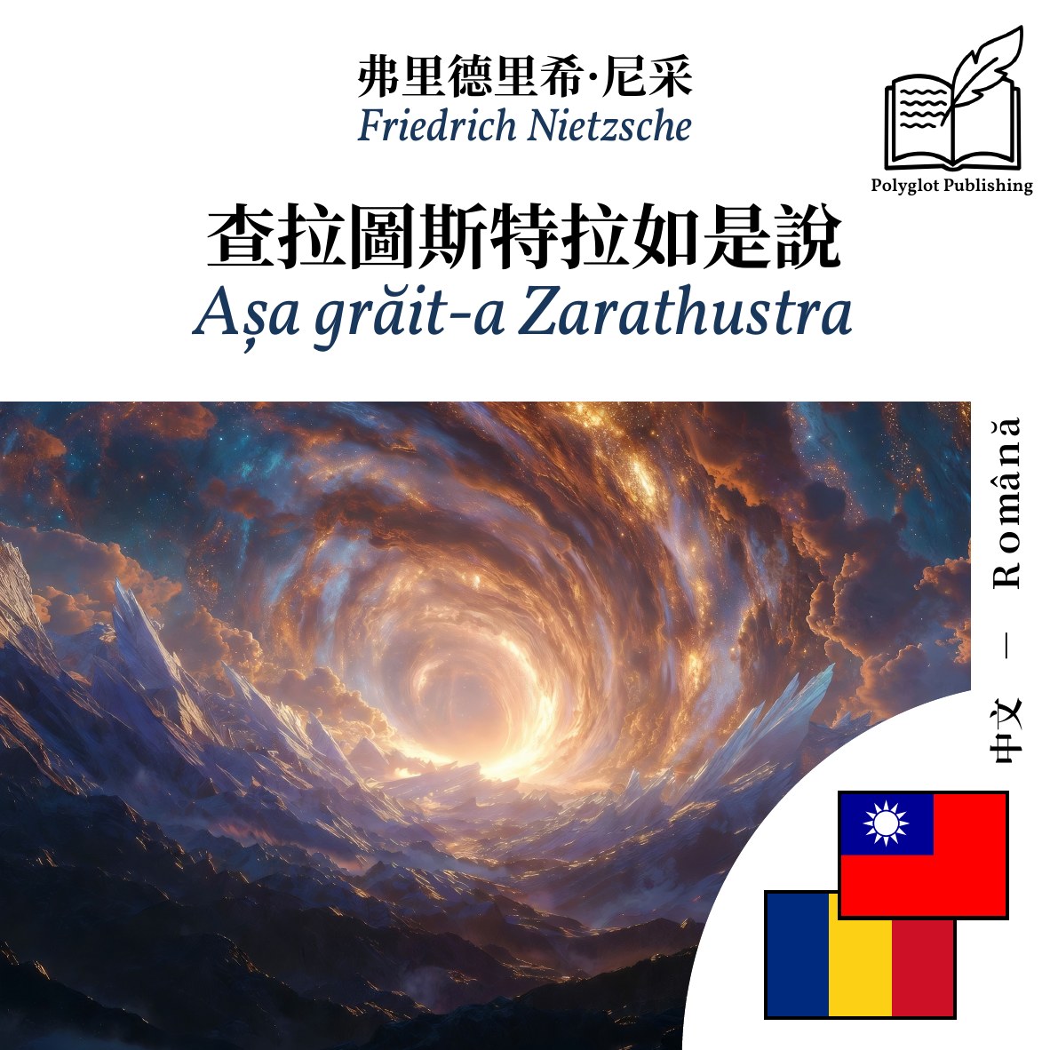 Așa grăit-a Zarathustra